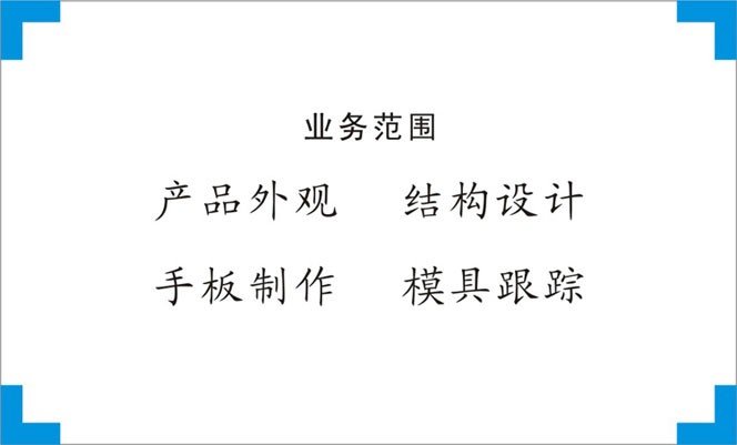 供应好神拖外观设计服务